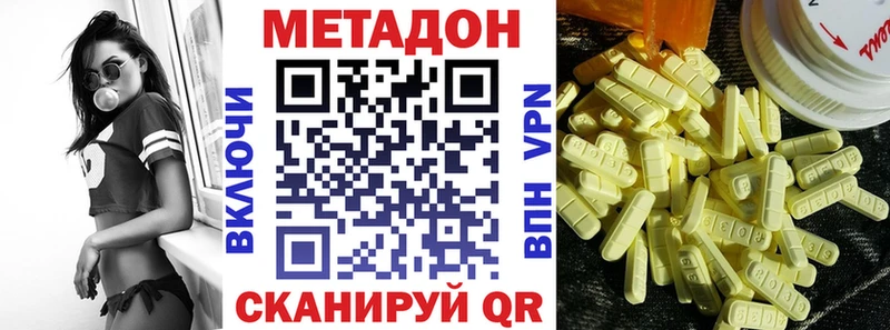 kraken рабочий сайт  Вытегра  МЕТАДОН methadone  наркотики 